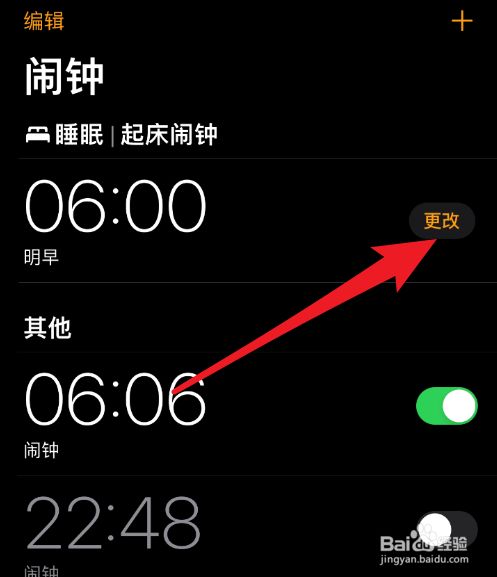 苹果就寝功能怎么用_苹果就寝功能怎么用_苹果就寝功能怎么用