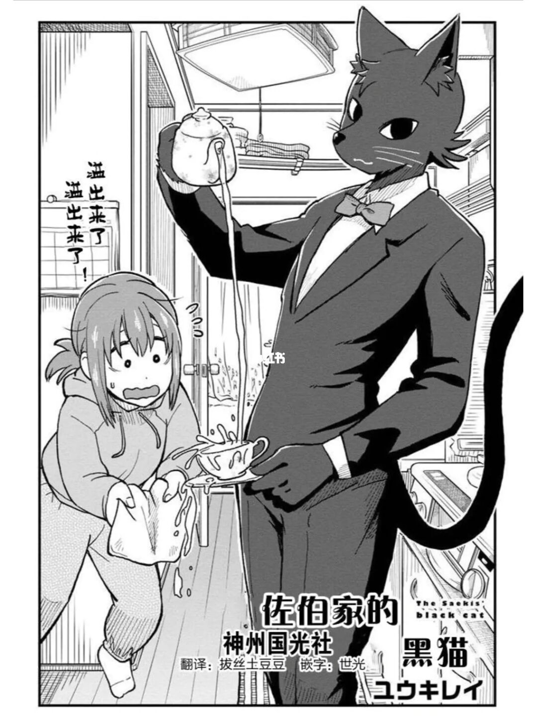 漫猫猫娃厂怎么样_漫猫猫娃厂_漫猫猫