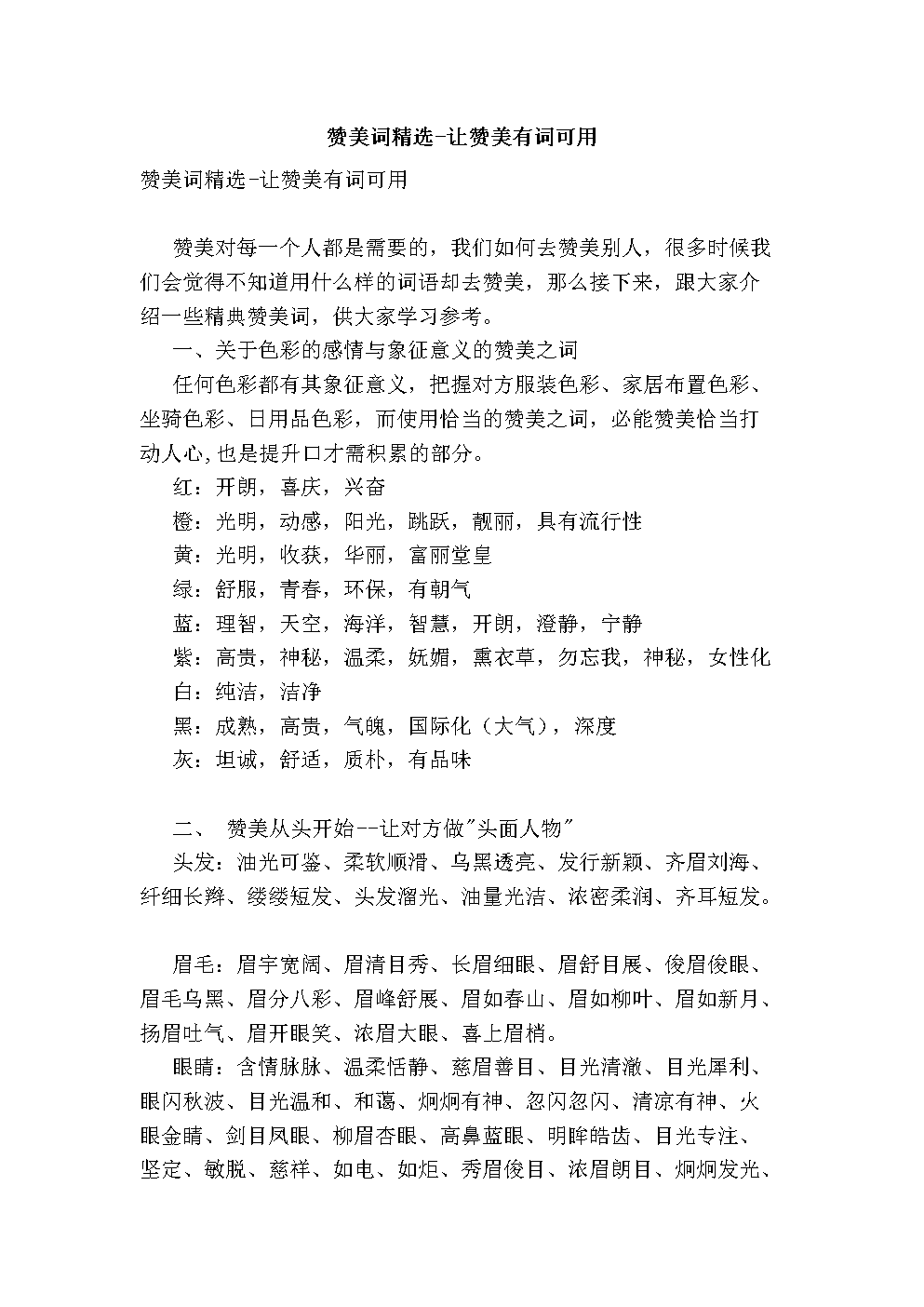 逼15p_y15pb_好嫩的逼15p
