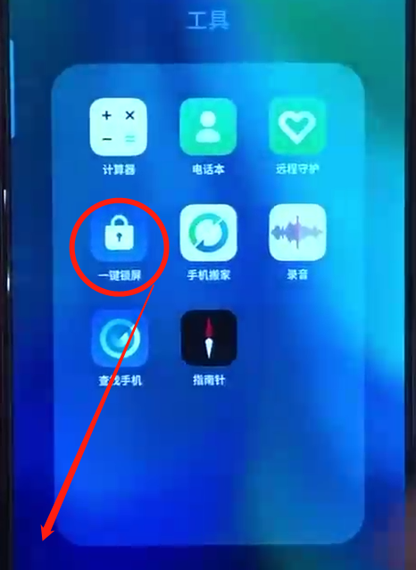 oppo一键锁屏下载安装_一键锁屏下载安装_一键锁屏下载安装到桌面上