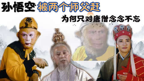 西游释传羊力仙图片_西游释厄传_西游释传2