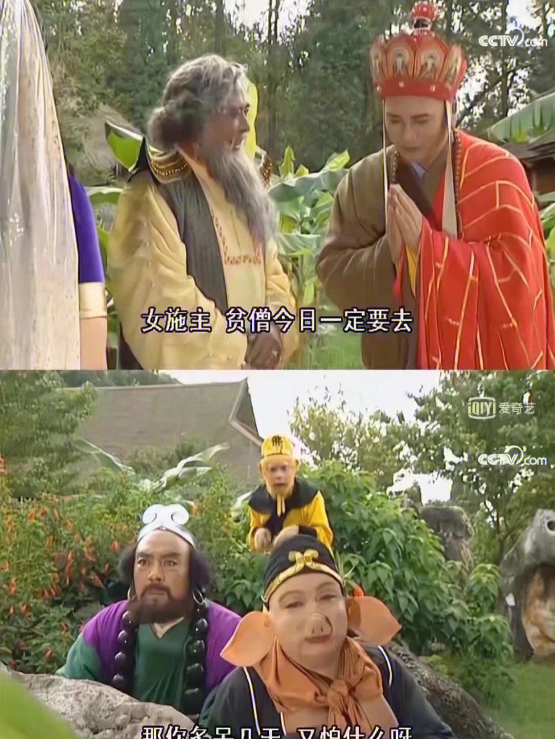 西游释传2_西游释传羊力仙图片_西游释厄传