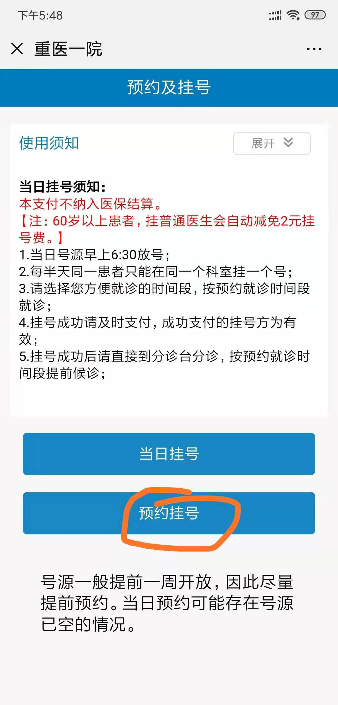 卓越医生app_卓越医生app下载_卓越医生app登录失败