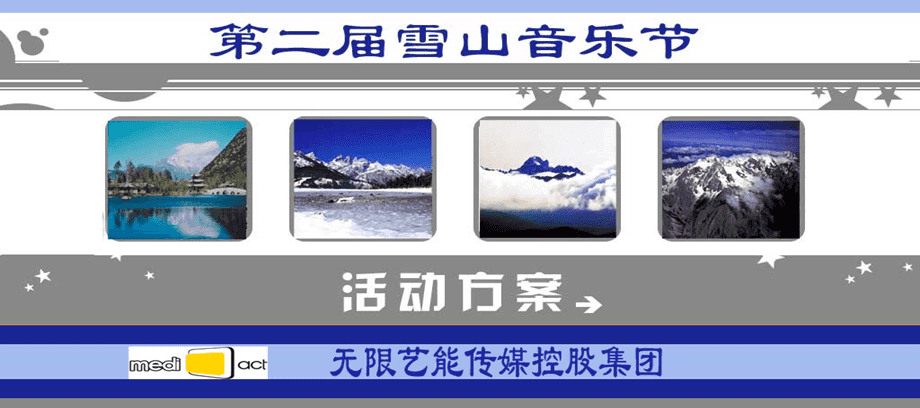 雪山兄弟_雪山兄弟2_雪山兄弟重制版