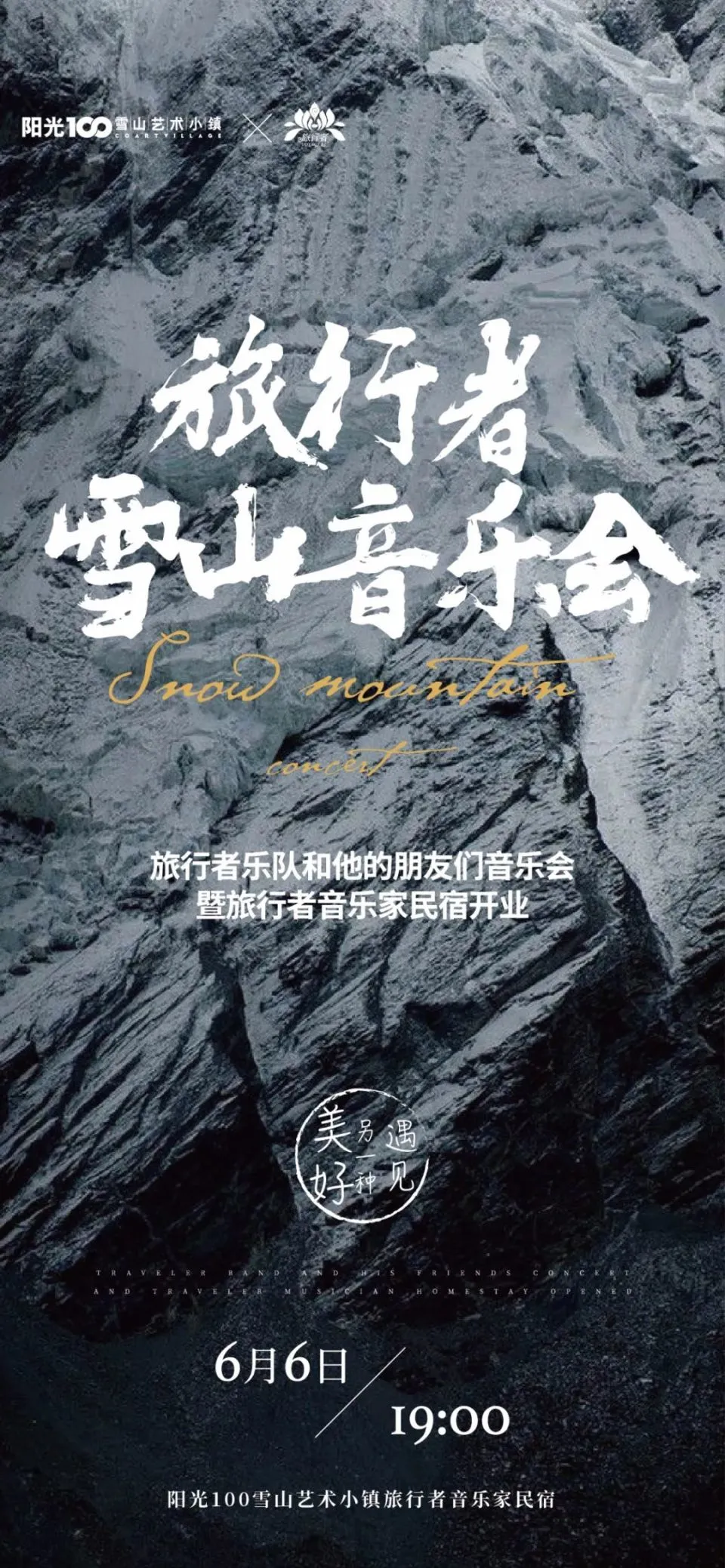 雪山兄弟重制版_雪山兄弟2_雪山兄弟