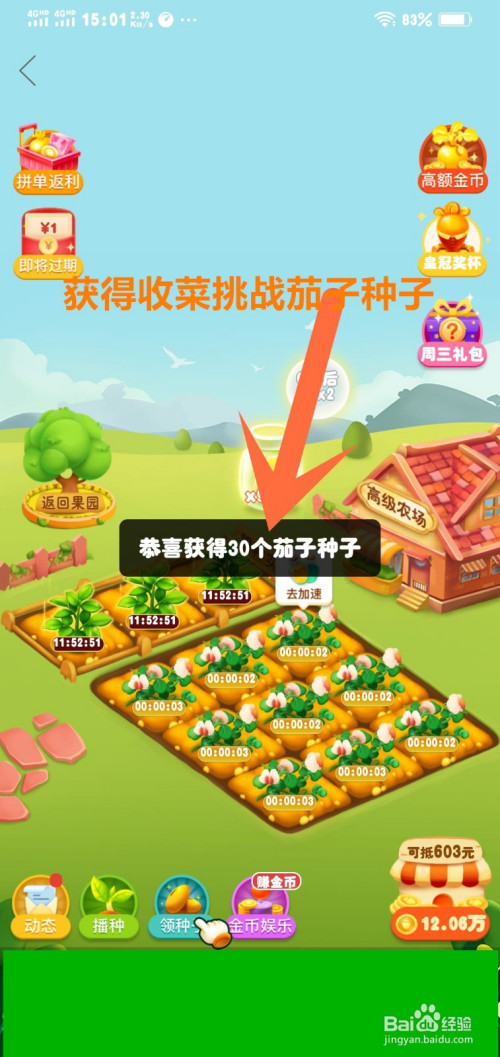 多多农场下载安装_多多农场赚钱版_多多农场最新版本