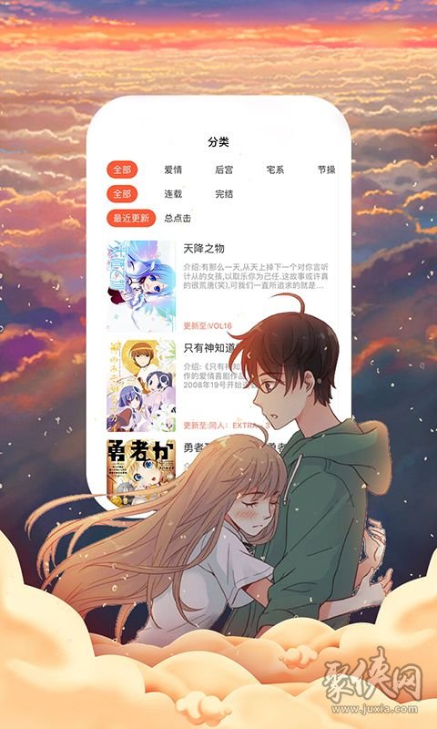 漫画在线下载到手机文档_哔咔漫画在线下载_喵上漫画在线下载