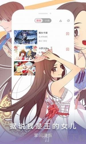 喵上漫画在线下载_哔咔漫画在线下载_漫画在线下载到手机文档