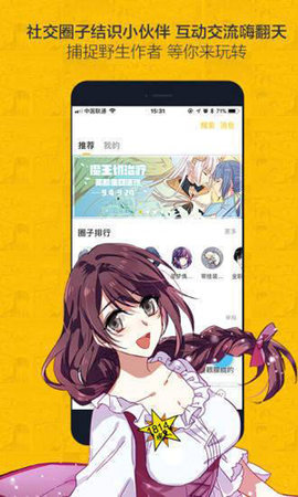 喵上漫画在线下载_漫画在线下载到手机文档_哔咔漫画在线下载