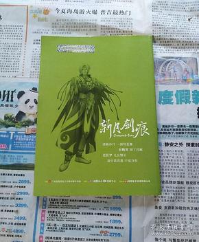新月剑痕支线任务_新月剑痕游戏攻略_新月剑痕