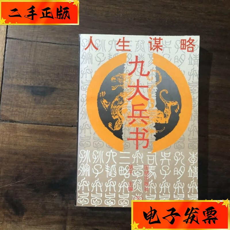 三国志战略版蜀智兵书_三国志战略版s3蜀智兵书_蜀智兵书