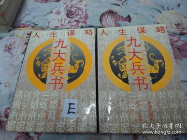蜀智兵书_三国志战略版s3蜀智兵书_三国志战略版蜀智兵书