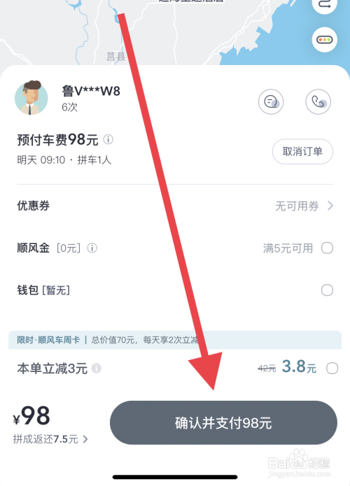 顺风车嘀嗒滴滴_下载嘀嗒顺风车_嘀嗒嘀嗒嘀嗒嘀