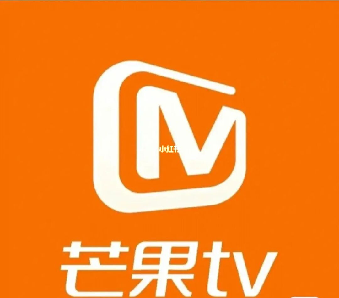 芒果tv电视_芒果tv电视_芒果tv电视