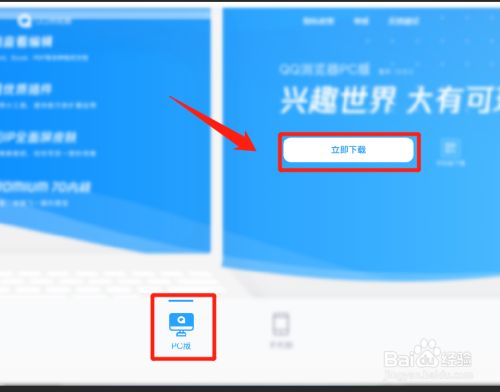软天空下载安装_软天空下载安装苹果版_软天空下载安装破解版