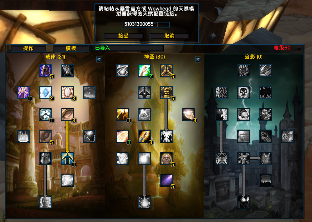 天赋模拟器_天赋模拟器60级_天赋模拟器70级
