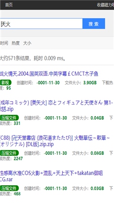 天堂磁力搜索_磁力天堂torrentkitty_磁力天堂高效引擎