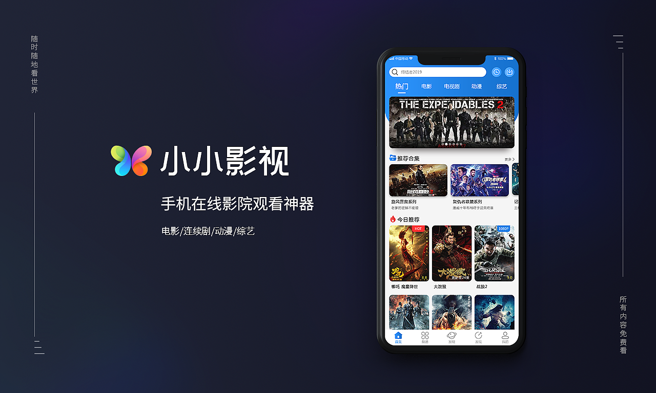 篮球火在线高清观看_暮光之城3高清在线免费观看_小小影视在线观看高清下载