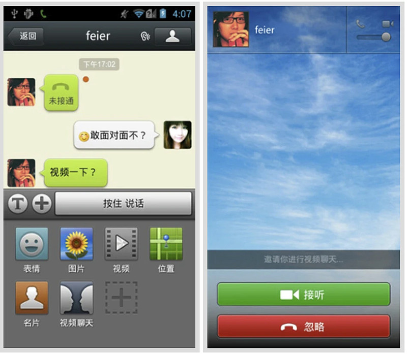 微信免费下载_微信免费安装下载_微信免费下载安装最新版下载