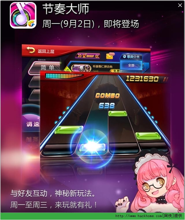 节奏大师攻略_节奏大师攻略_节奏大师攻略
