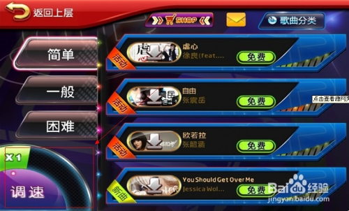 节奏大师攻略_节奏大师攻略_节奏大师攻略