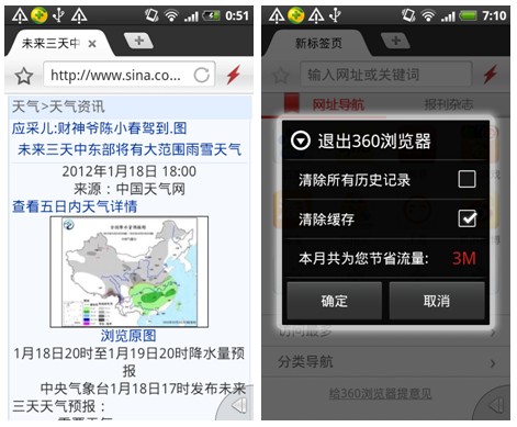 浏览器消耗流量过快_省流量的手机浏览器_浏览器费流量怎么办
