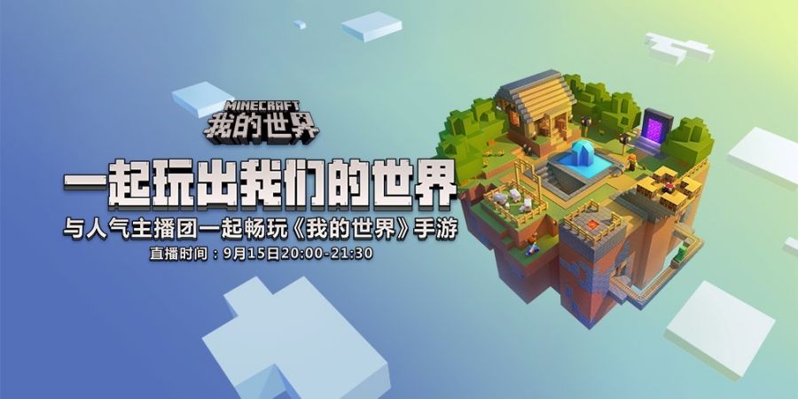 我的世界(电脑版)下载_电脑下载版世界地图软件_世界world电脑版