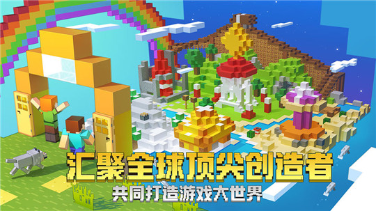 电脑下载版世界地图软件_我的世界(电脑版)下载_世界world电脑版