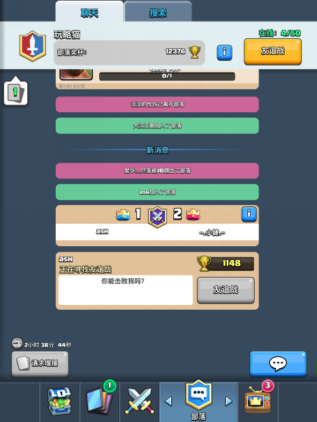 皇室好友战争加好友在哪_皇室战争好友_皇室战争怎么加好友