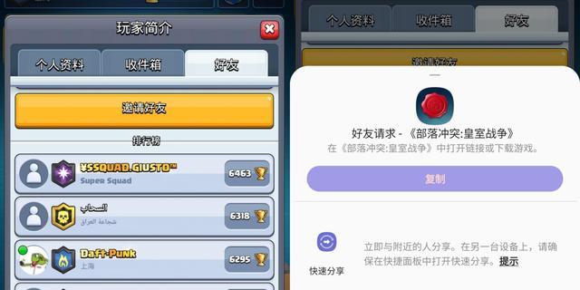 皇室战争怎么加好友_皇室战争好友_皇室好友战争加好友在哪