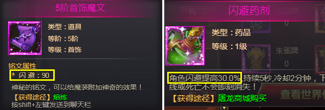 暗黑破坏神彩虹魔药_暗黑破坏神3彩虹魔药_暗黑破坏神彩虹翅膀获取