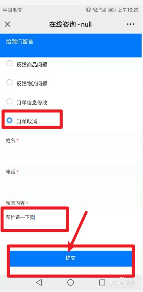 嘀嗒顺风车怎么取消订单_订单取消顺风车嘀嗒会扣钱吗_嘀嗒顺风车取消订单算单数吗