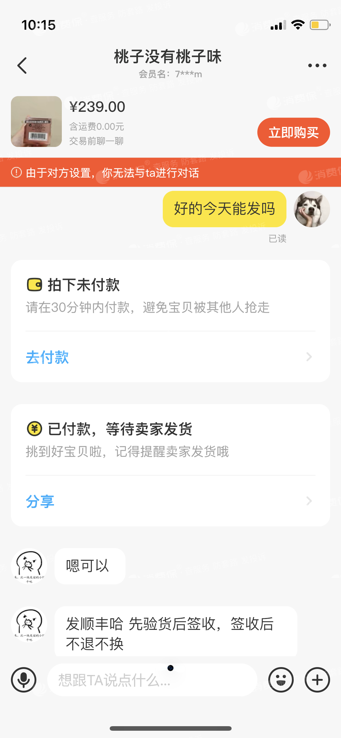 嘀嗒顺风车取消订单算单数吗_嘀嗒顺风车怎么取消订单_订单取消顺风车嘀嗒会扣钱吗