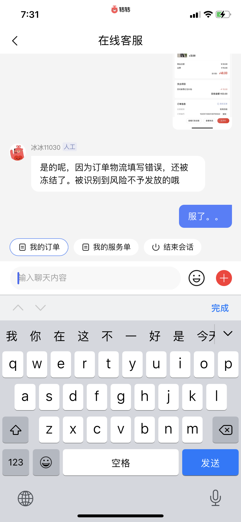嘀嗒顺风车取消订单算单数吗_嘀嗒顺风车怎么取消订单_订单取消顺风车嘀嗒会扣钱吗