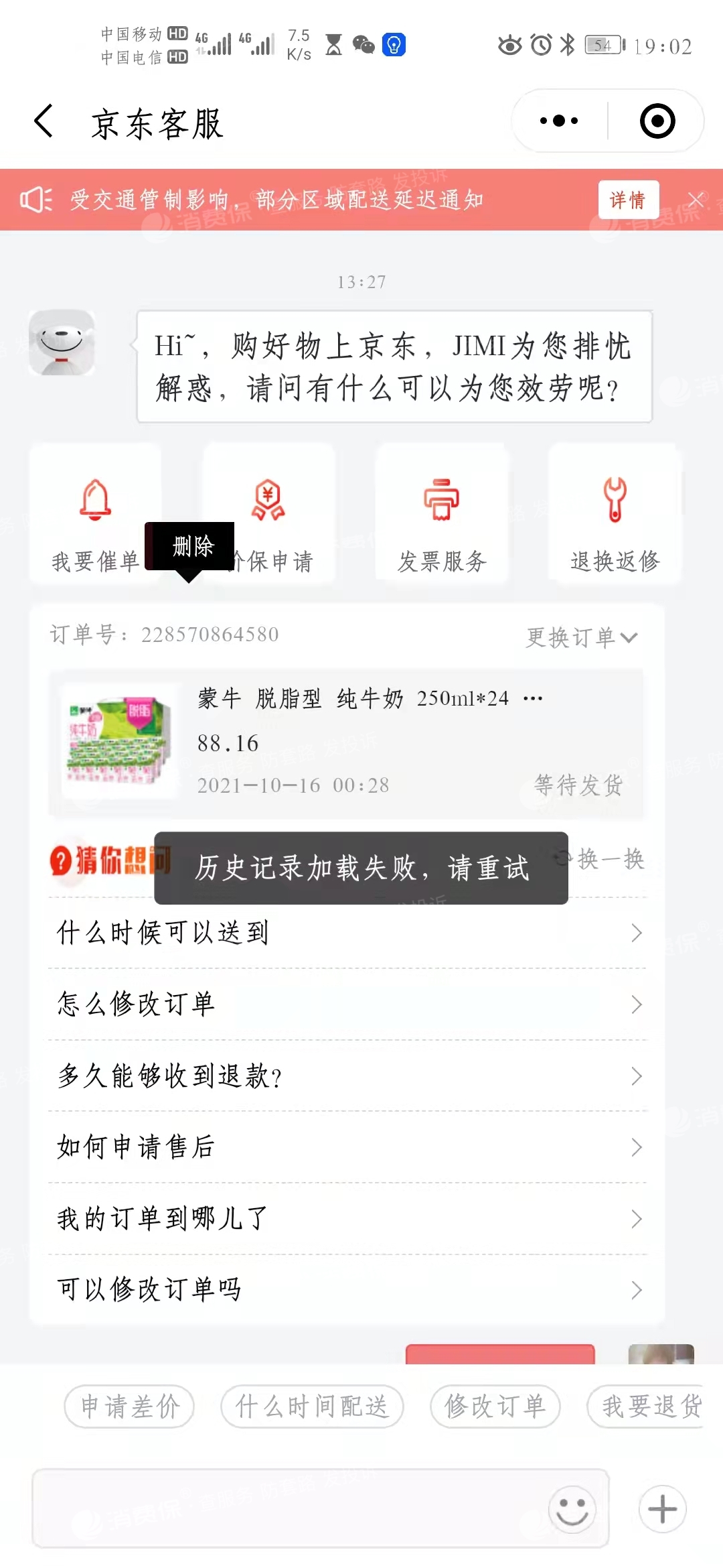 嘀嗒顺风车怎么取消订单_嘀嗒顺风车取消订单算单数吗_订单取消顺风车嘀嗒会扣钱吗