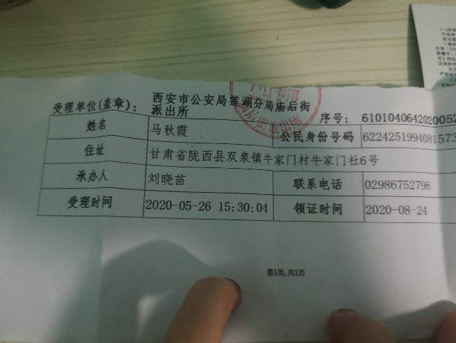 在粤省事怎么查身份证_粤省事查看身份证进度准吗_粤省事怎么查询身份证照片