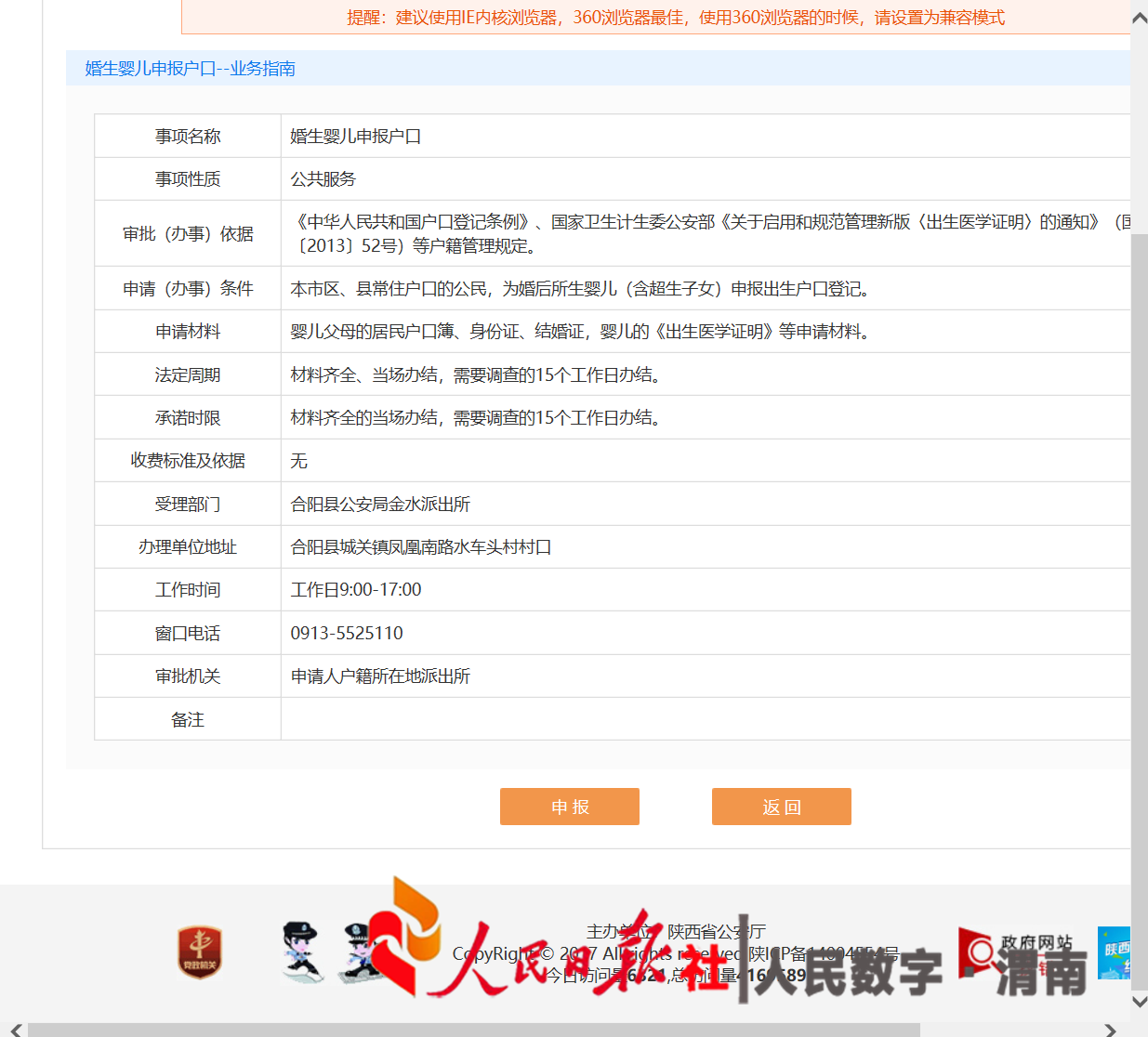 粤省事怎么查询身份证照片_在粤省事怎么查身份证_粤省事查看身份证进度准吗