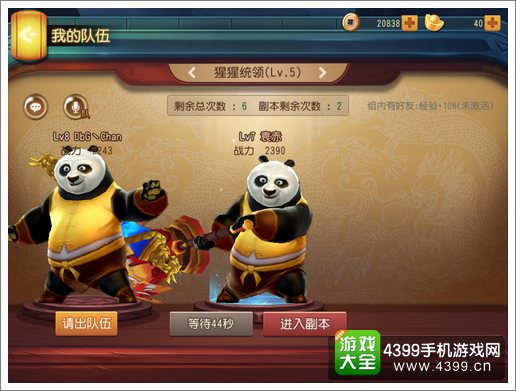 功夫熊猫手游下载_功夫熊猫手游版_熊猫手游功夫下载最新版