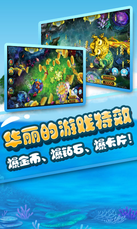 星力手机捕鱼_星力捕鱼游戏解说_手机星力捕鱼贴吧