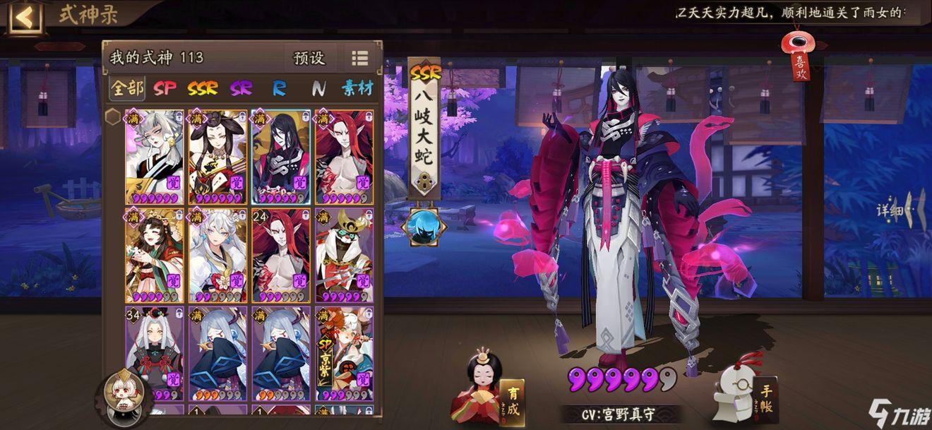 ssr大蛇御魂_八岐大蛇御魂搭配_阴阳师大岐大蛇