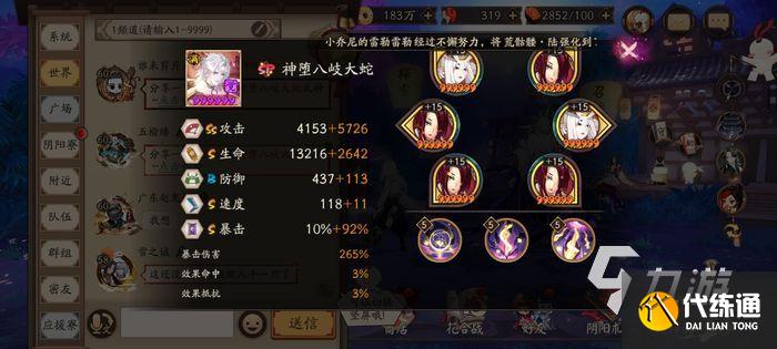 八岐大蛇御魂搭配_ssr大蛇御魂_阴阳师大岐大蛇