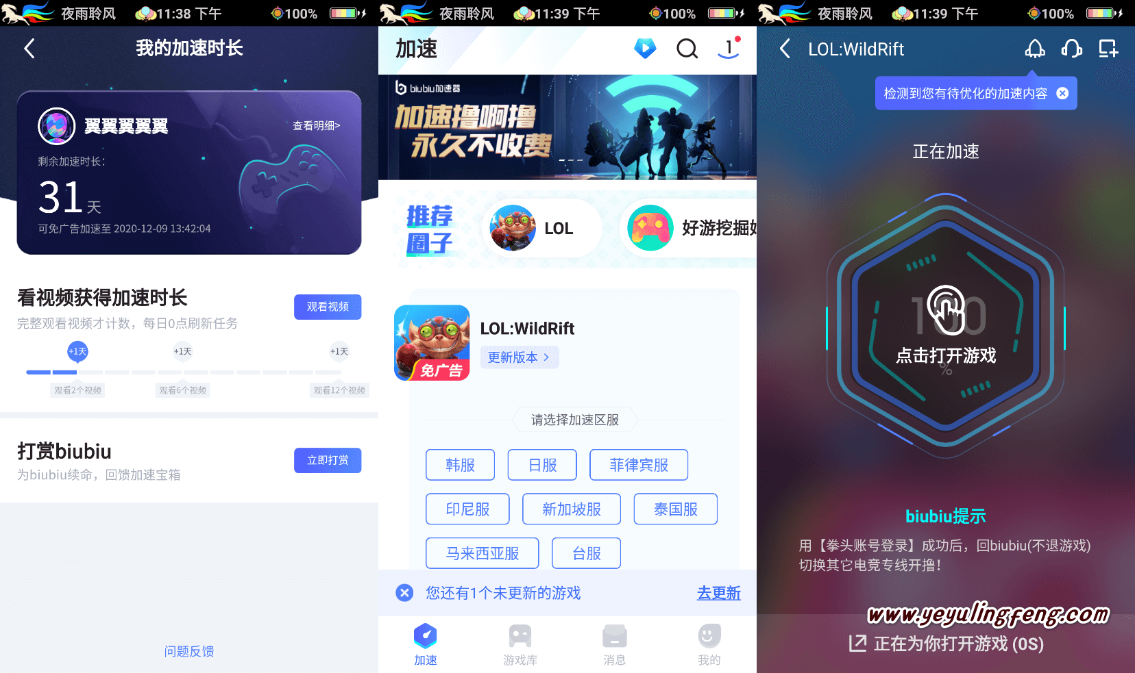 腾讯手游加速器旧版本下载_腾讯手游加速器老版本下载_手游旧器腾讯加速版本下载
