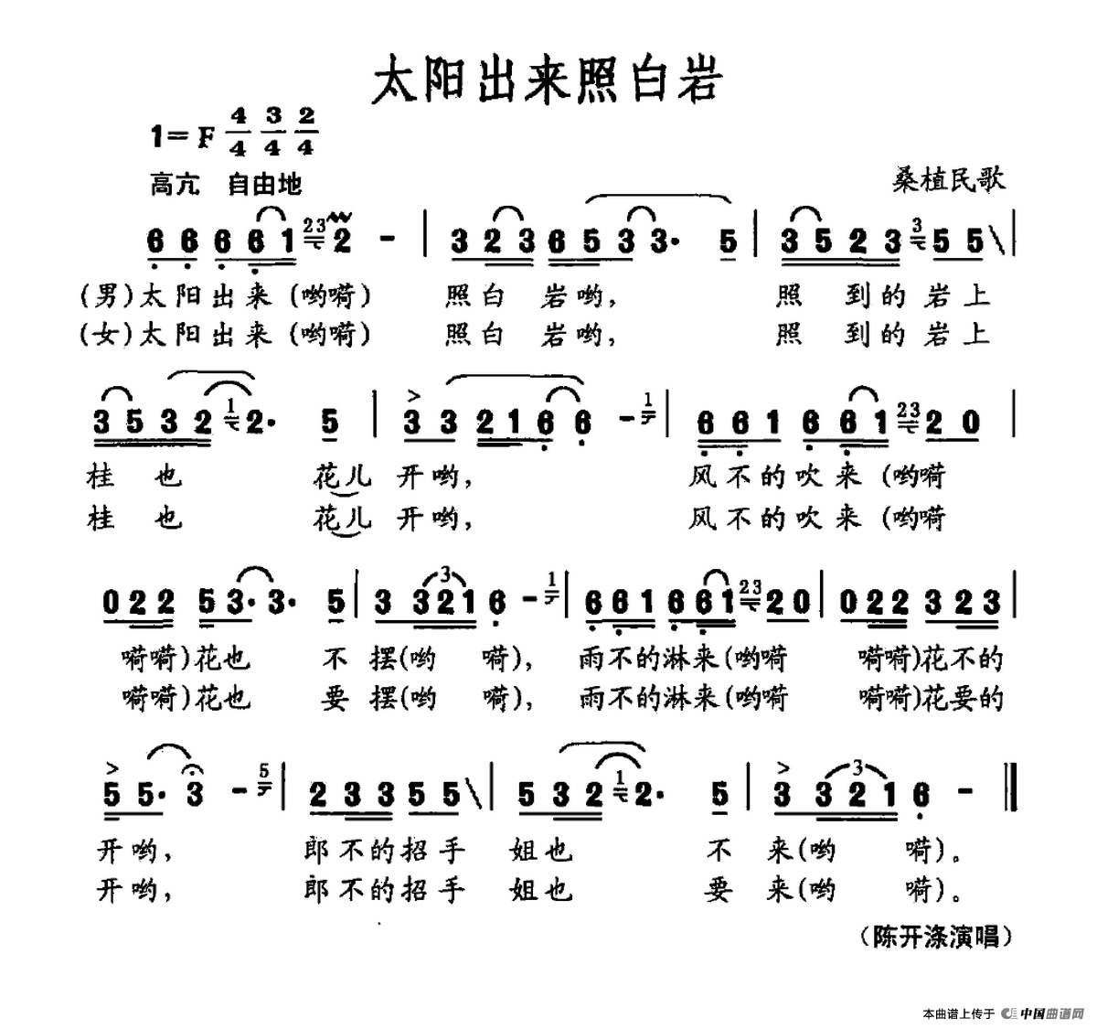 太阳岩_太阳岩_太阳岩