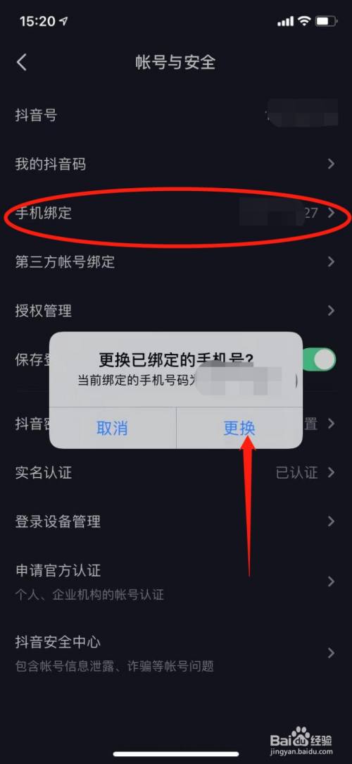 抖音在哪取消绑定银行卡_怎么取消抖音绑定的银行卡_抖音银行卡绑定怎么取消