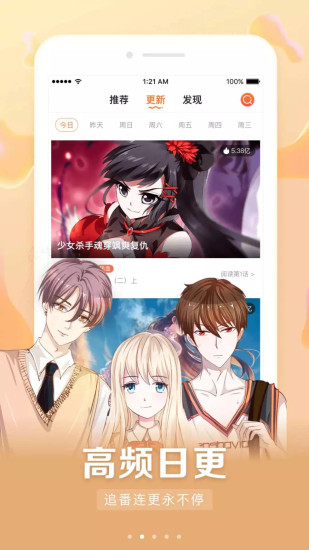 哔咔漫画免费版下载_漫画免费下载版软件_漫画免费下载版网站