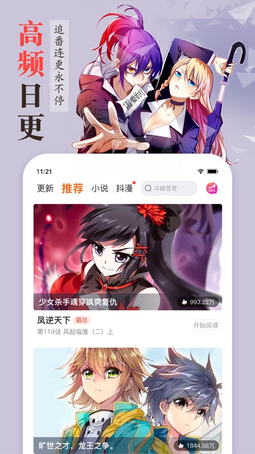 漫画免费下载版网站_漫画免费下载版软件_哔咔漫画免费版下载