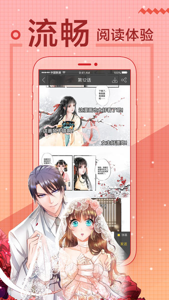 漫画免费下载版软件_哔咔漫画免费版下载_漫画免费下载版网站