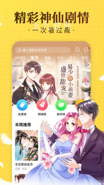 漫画免费下载版网站_哔咔漫画免费版下载_漫画免费下载版软件