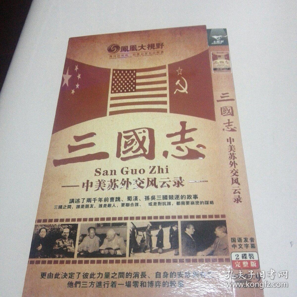 三国志攻略app_三国志8攻略_三国志攻略版攻略秘籍