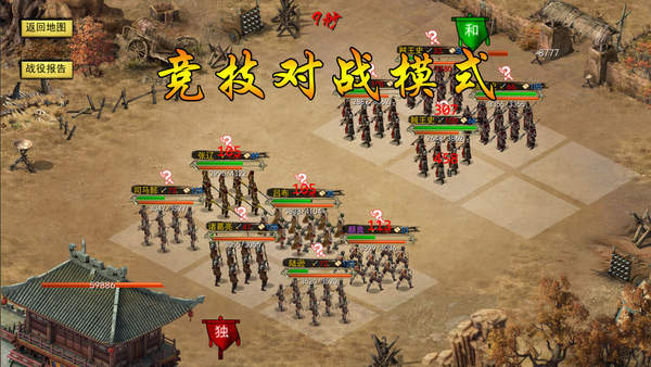 三国志攻略app_三国志8攻略_三国志攻略版攻略秘籍